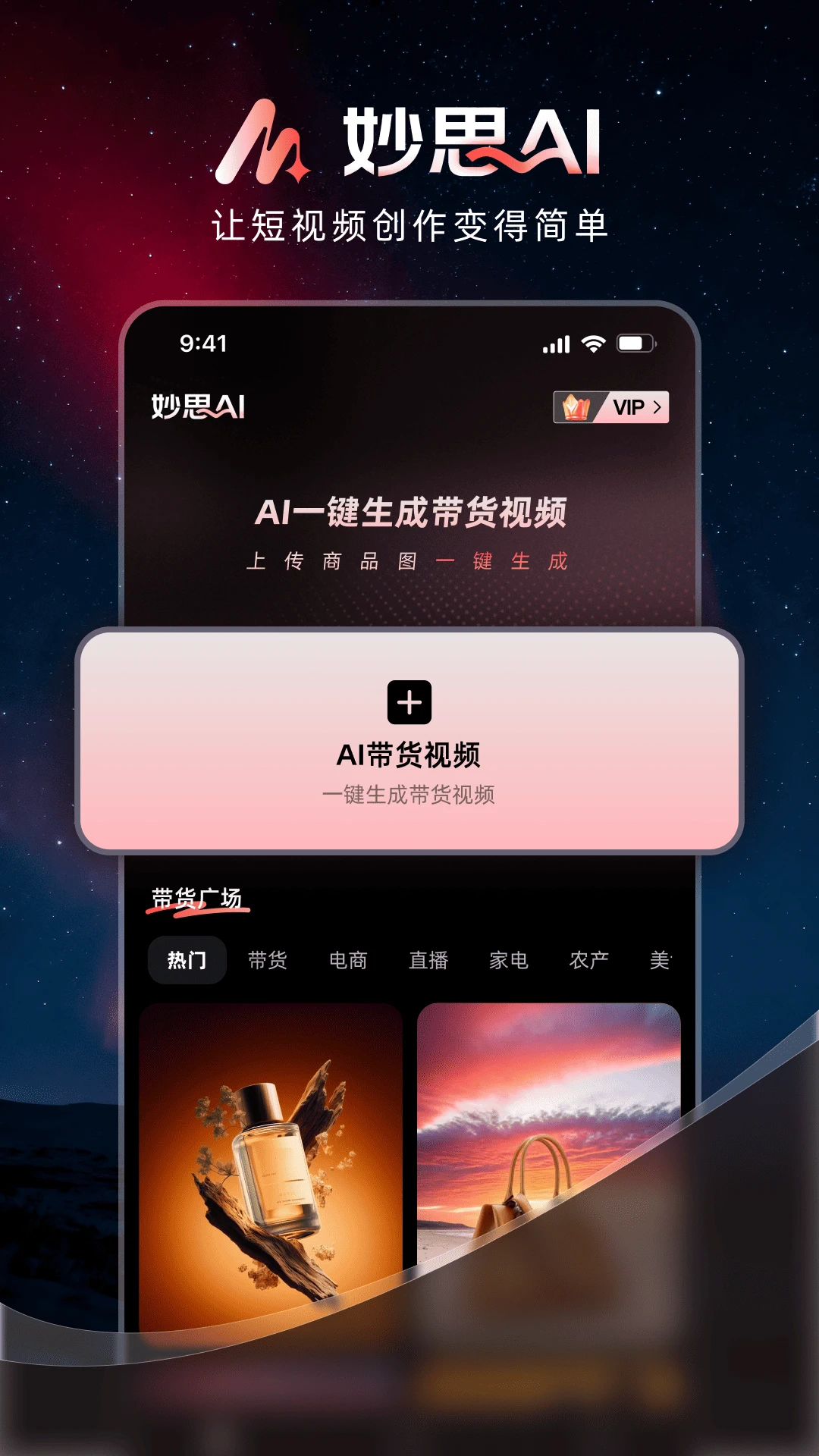 妙思ai软件最新版图4