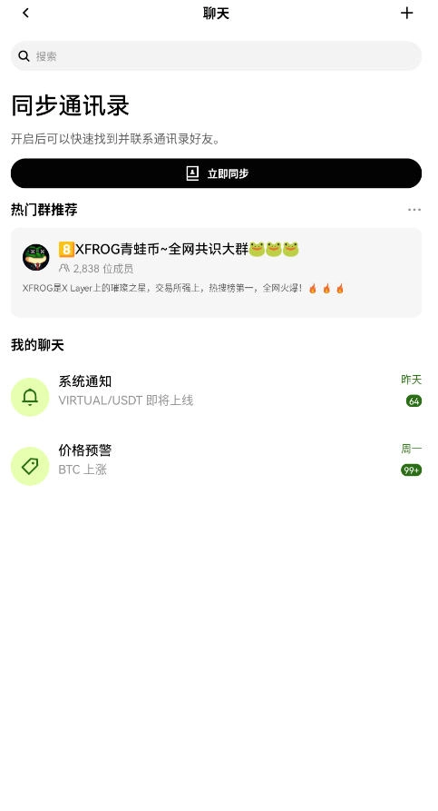 o易交易所中国最新版-图2
