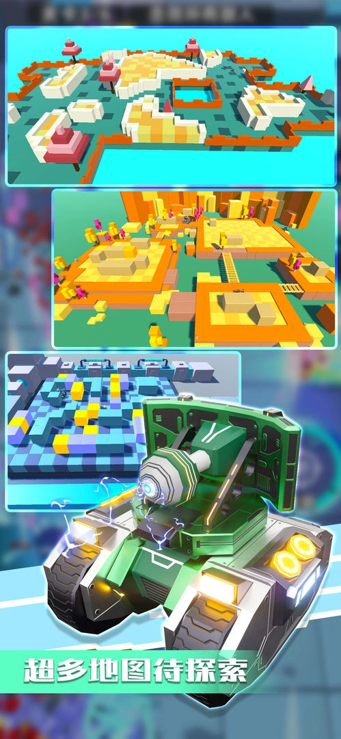 乱斗坦克游戏图4