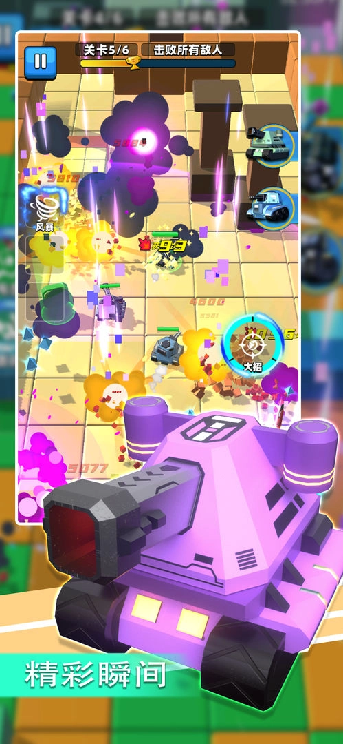 乱斗坦克游戏图2