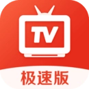 爱看电视TV  极速版