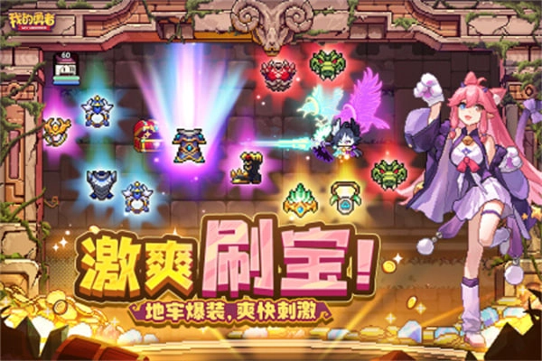 我的勇者内购免费1