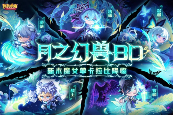 我的勇者内购免费2