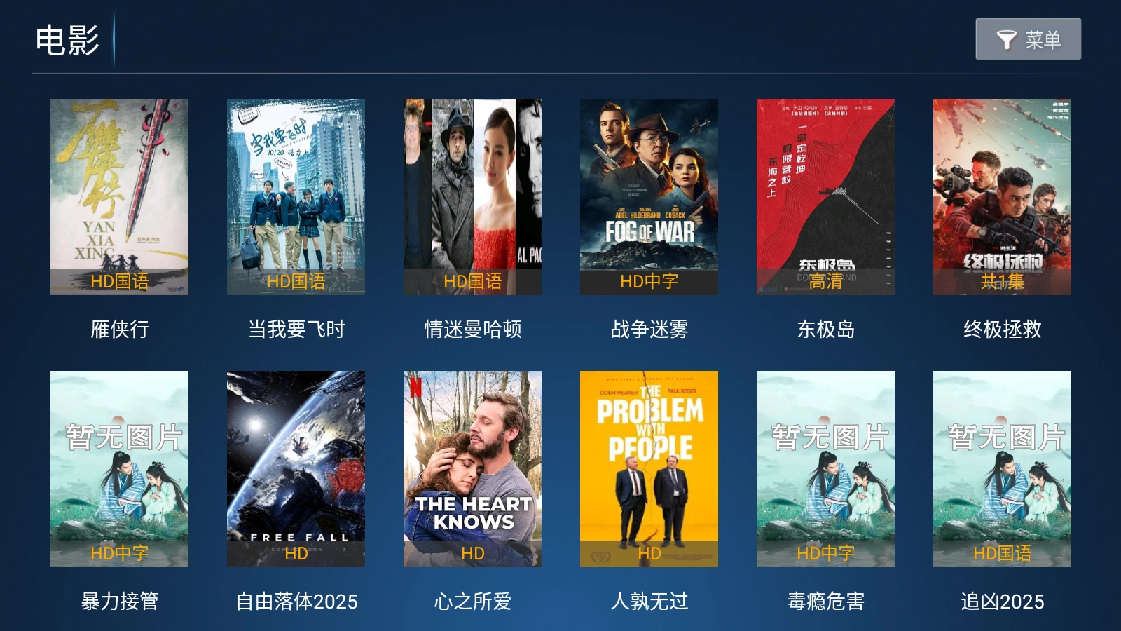 星潮影视TV版图1