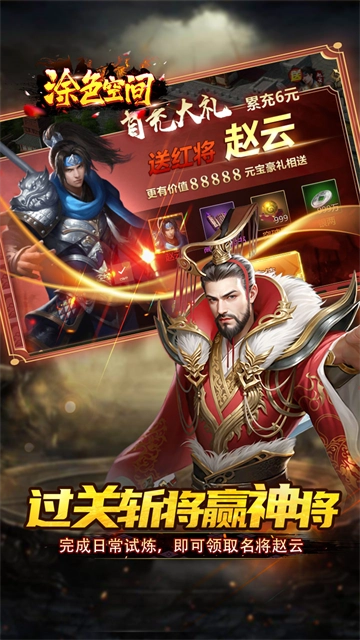 涂色空间(折三国开局领真充)图3