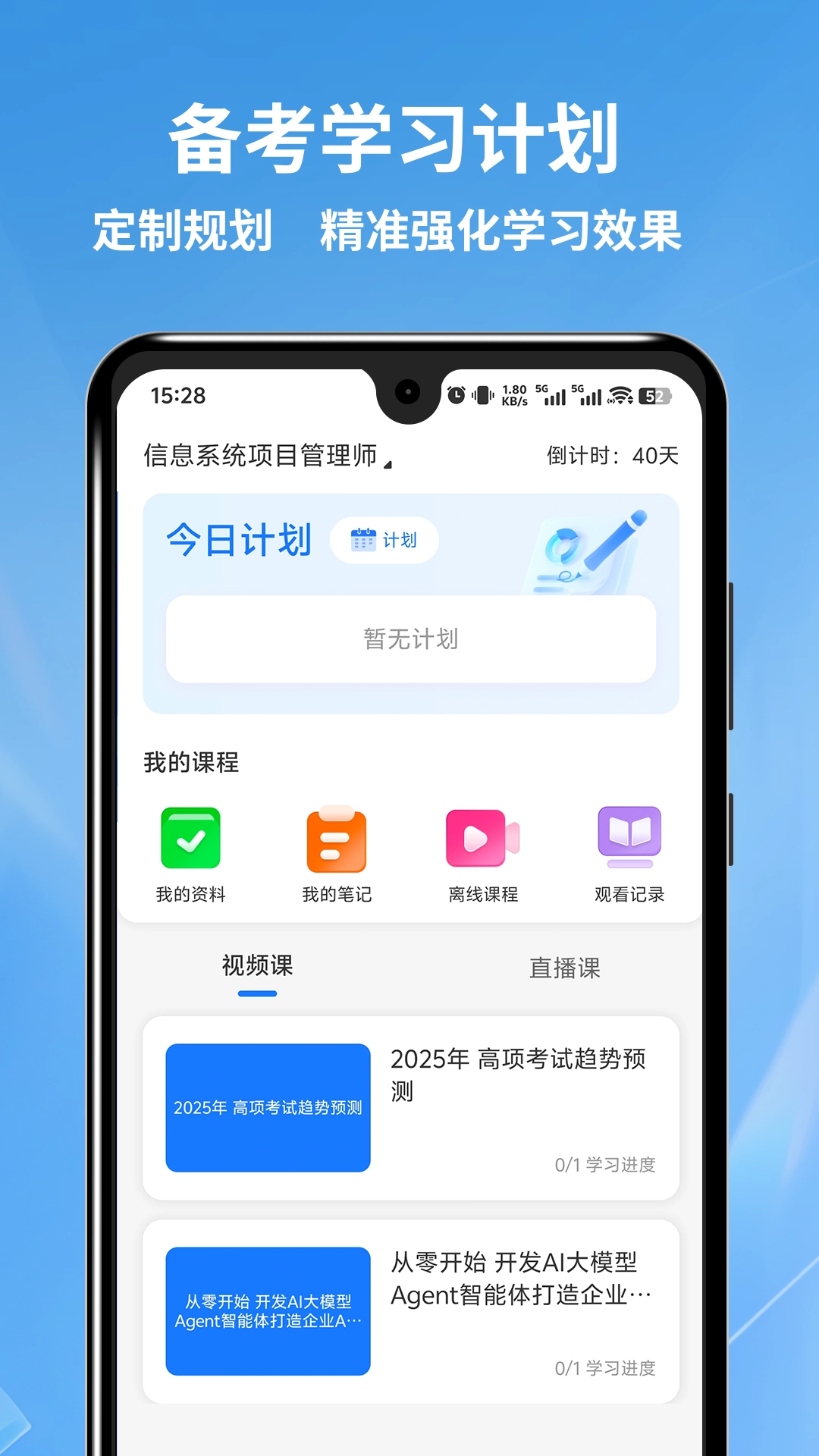 软考题库通 图2