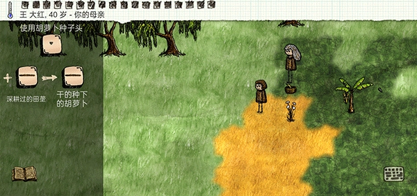 一小时人生正版图1