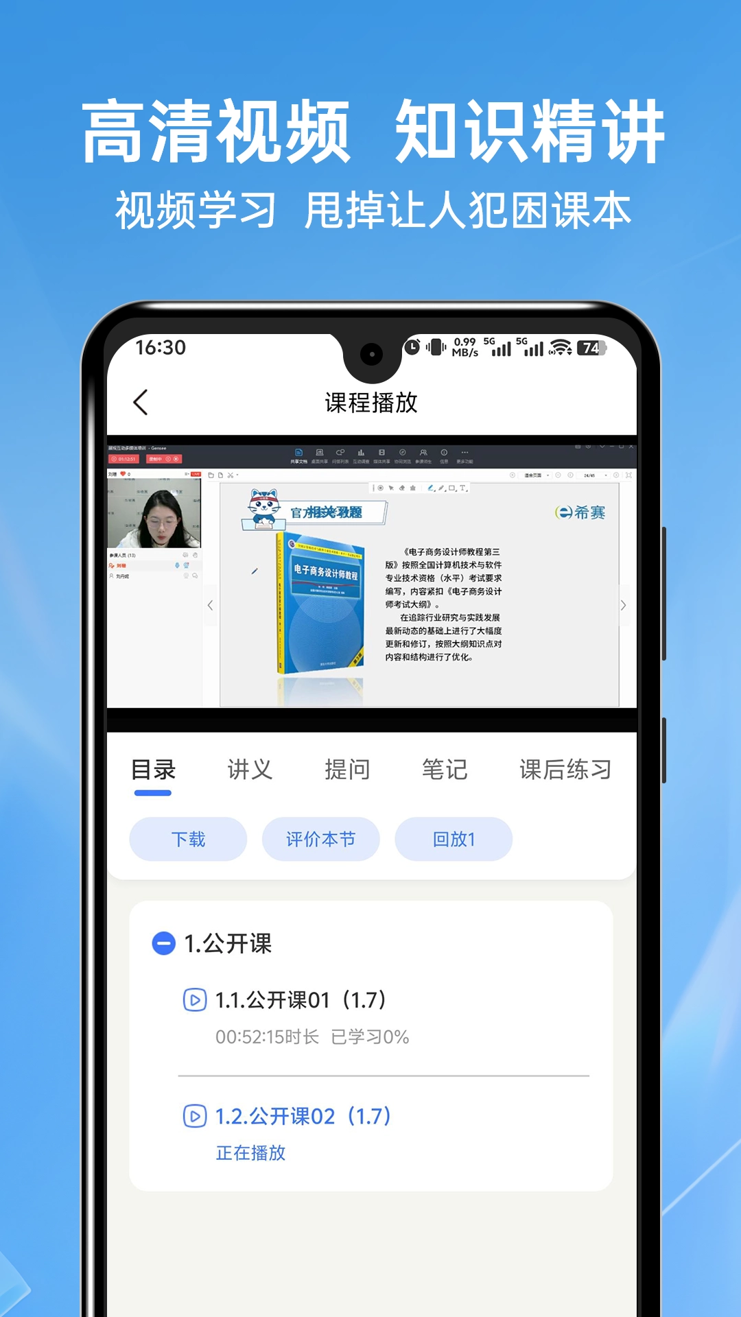 软考题库通 图4