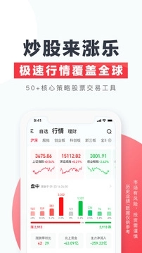 涨乐财富通最新版-图3