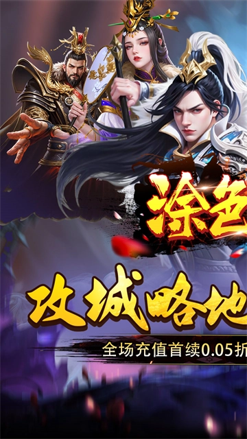 涂色空间(折三国开局领真充)图1