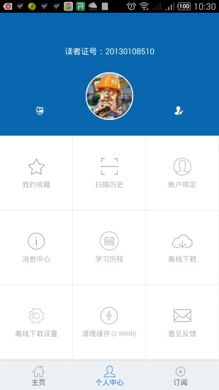 吉林大學(xué)圖書館截圖1