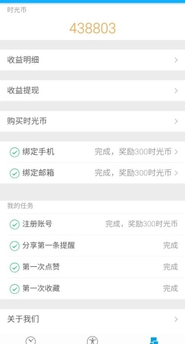 科学作息时间表图1