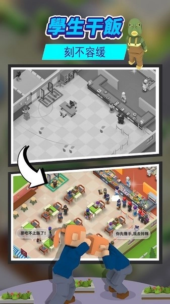 校园模拟器正版图3