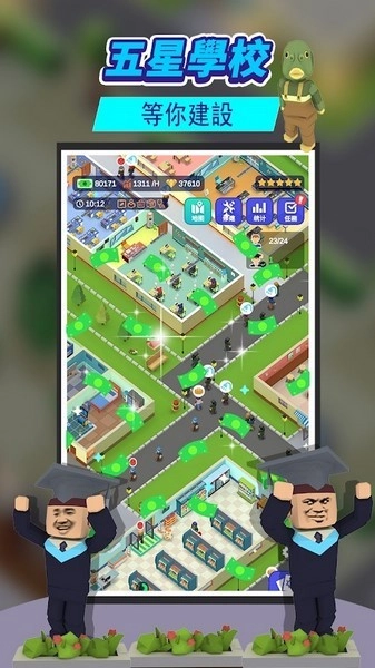 校园模拟器正版图1