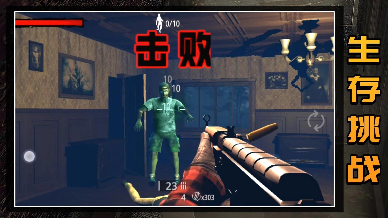 守卫僵尸城镇无广告版(3)