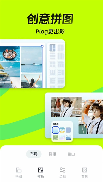 稿定设计最新版截图2