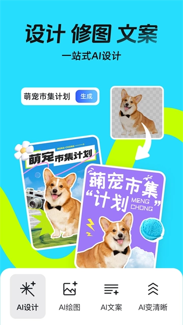 稿定设计最新版截图0