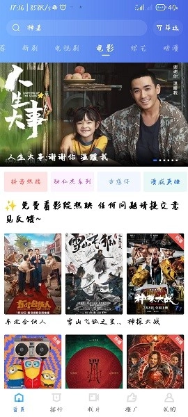 星空视频去广告免升级1