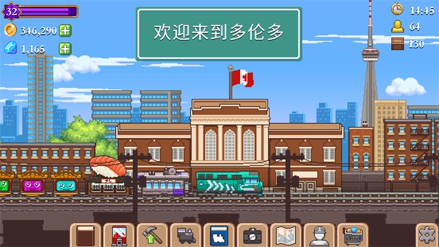 小小铁路钻石版图1