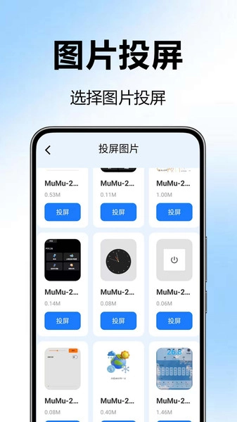 手机无线投屏神器4