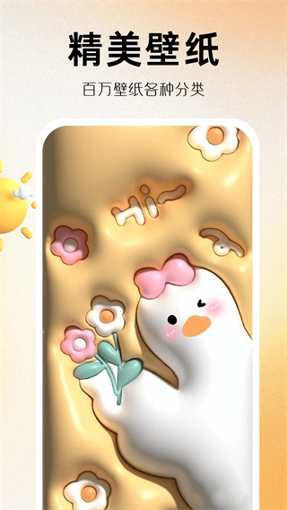 玩轉(zhuǎn)小組件最新版截圖2