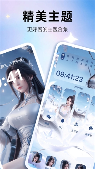 玩轉(zhuǎn)小組件最新版截圖0