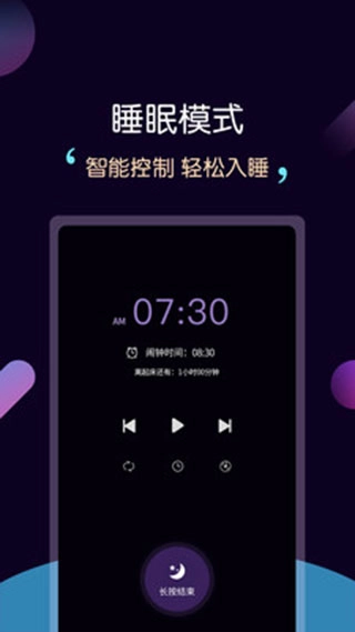 轻松睡眠轻音乐