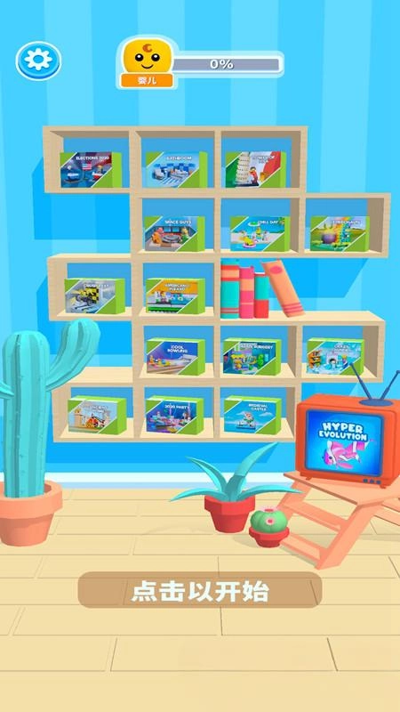 积木建造(金币使用增加)截图2