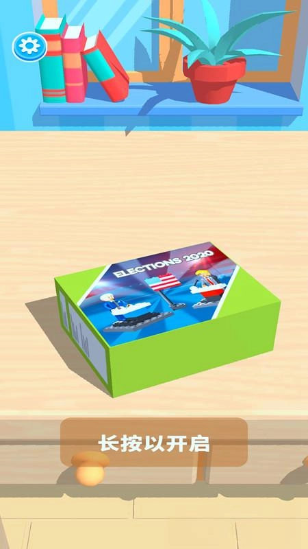 积木建造(金币使用增加)截图4