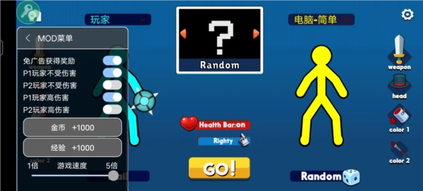 火柴人至高对决(辅助菜单)图1