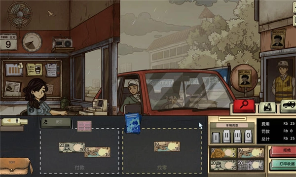 1998收费员的故事完整版5