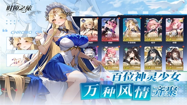 时隙之旅国际版(3)