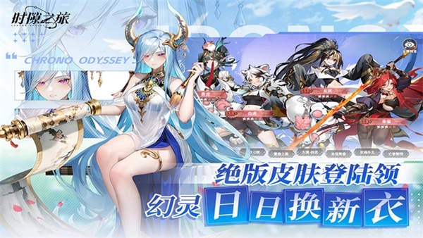 时隙之旅国际版(1)