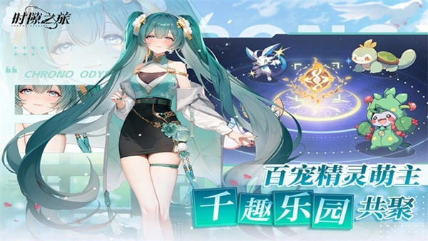 时隙之旅国际版(5)