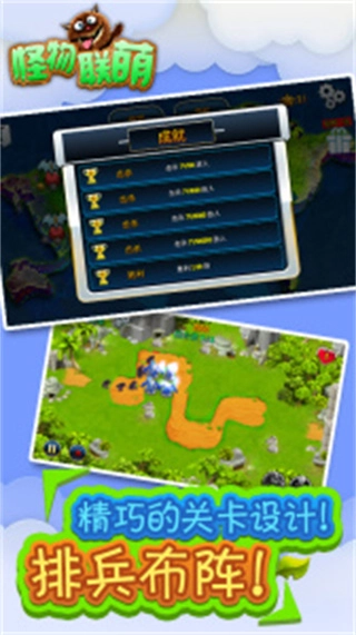 怪物联萌无限内购版截图5