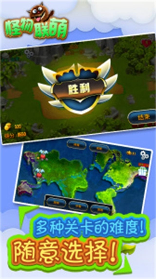 怪物联萌无限内购版截图4