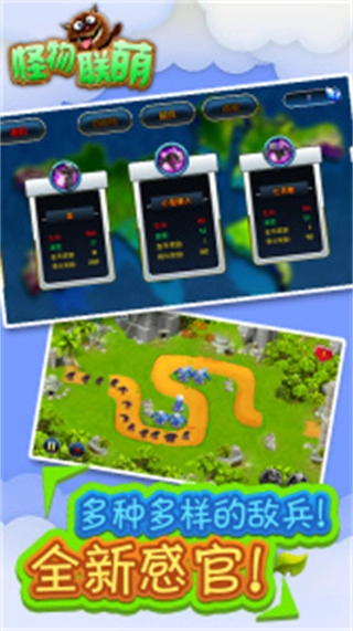 怪物联萌无限内购版截图3