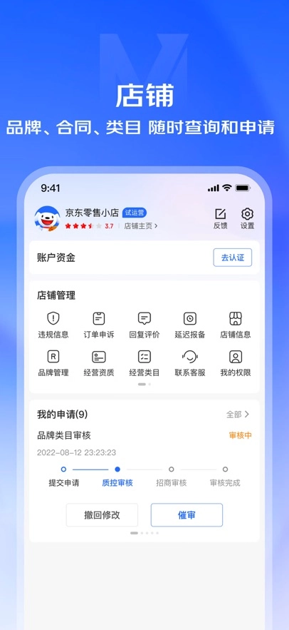 京东京麦最新版