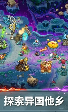 王国保卫战5大圣游记4