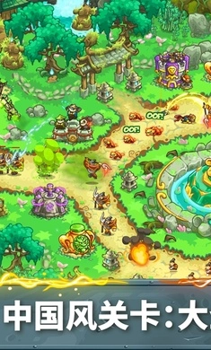 王国保卫战5大圣游记1