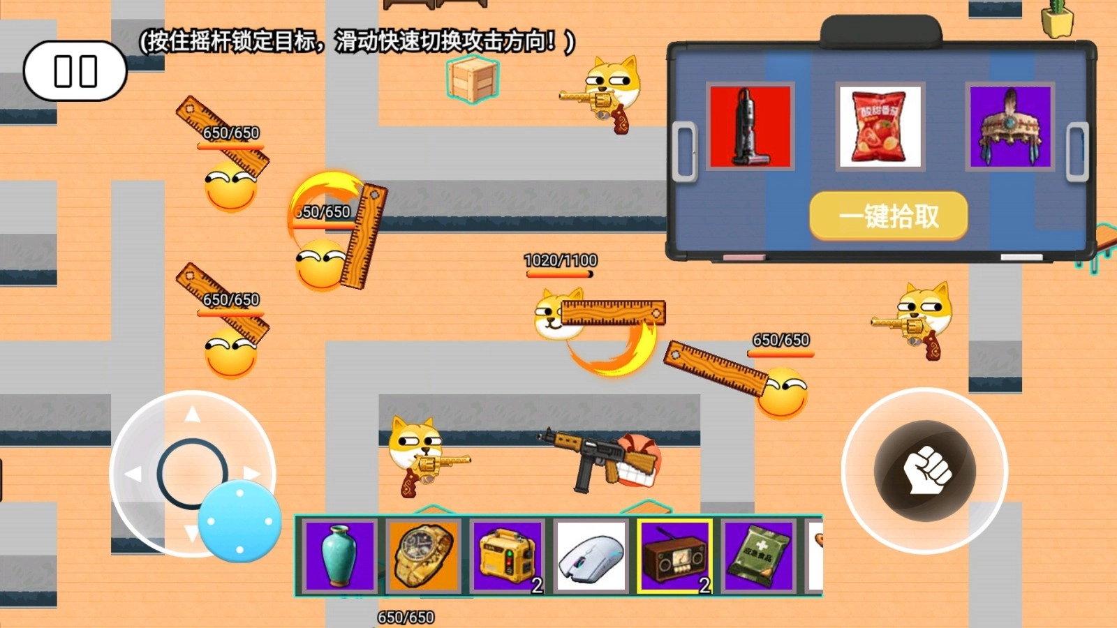 校园摸金高爆率图2