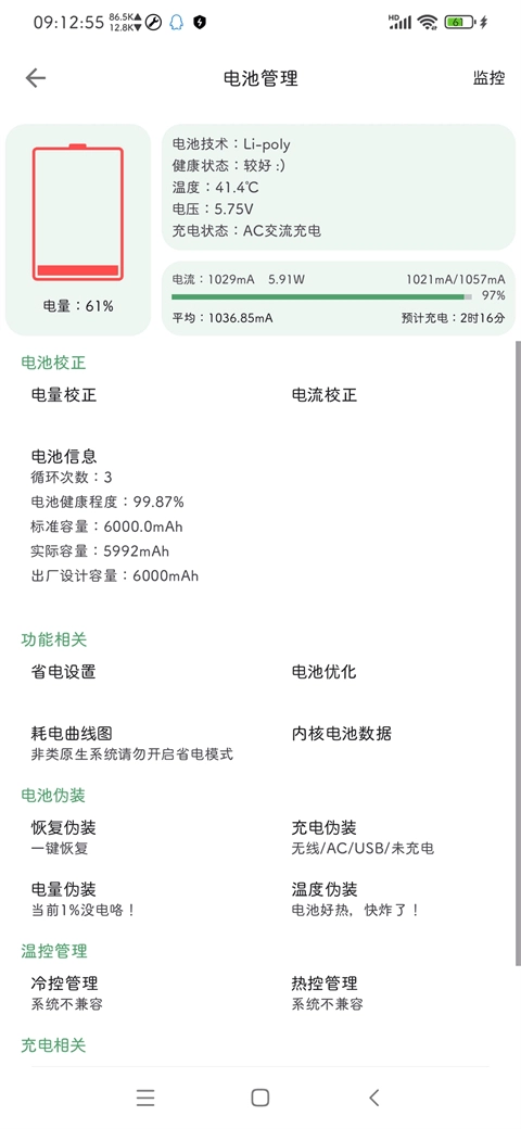 爱玩机工具箱最新版截图0