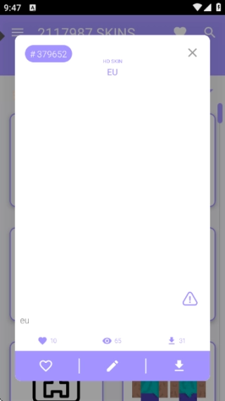 我的世界皮肤大师