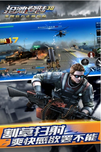 抢滩登陆3D小米版截图1