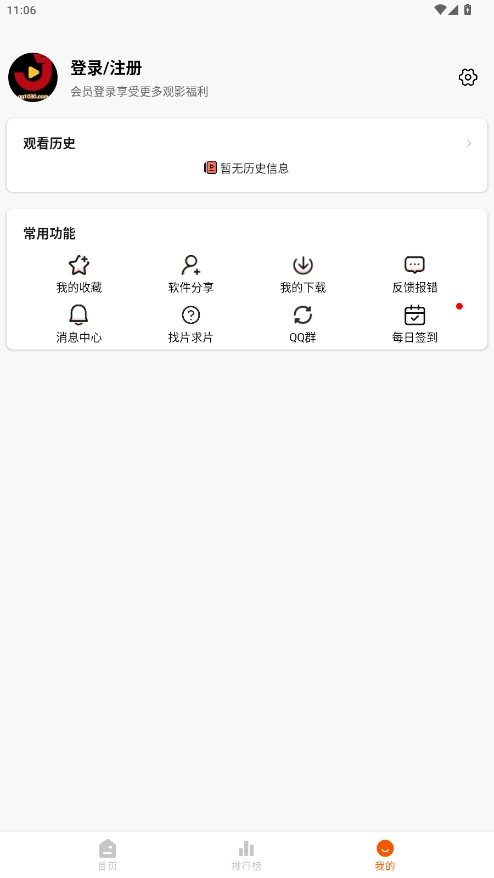 金牌影视 图3
