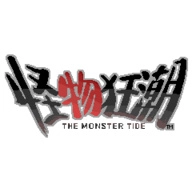 怪物狂潮MOD菜单