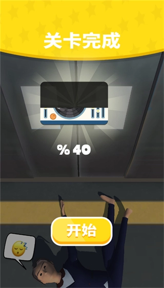 卧床模拟器小游戏图3