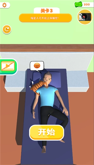 卧床模拟器无广告图3