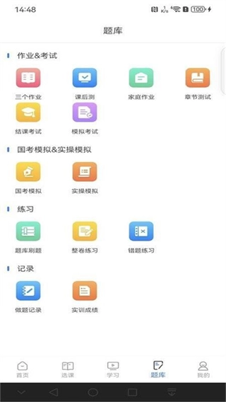 仁和会计课堂网页版图1
