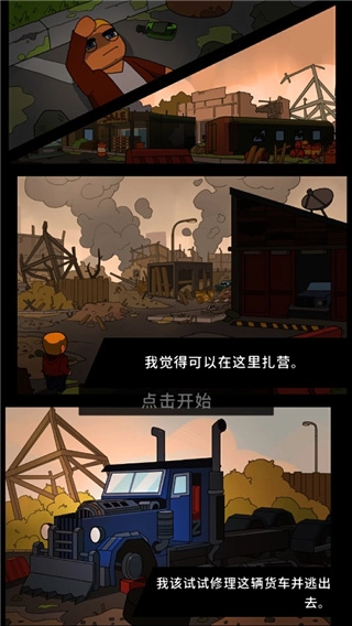 废城生存功能菜单MOD图4